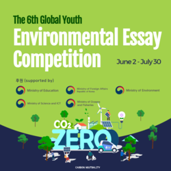 The 6th Global Youth Environmental Essay Competition 2022