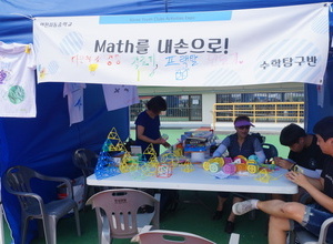 2016 대한민국 청소년 동아리활동 엑스포 