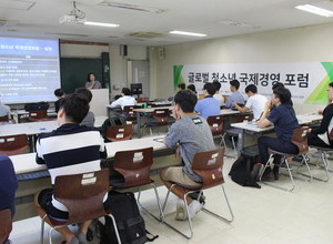 2017 제2회 글로벌 청소년 국제경영 포럼