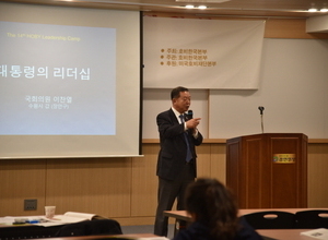 [제14회 호비한국리더십캠프] Day 1