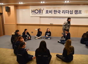 [제14회 호비한국리더십캠프] Day 1