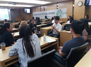 제 3회 글로벌 청소년 보건의료 아카데미