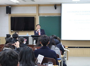 제 15회 글로벌 청소년 외교포럼 - 라오스 대사관