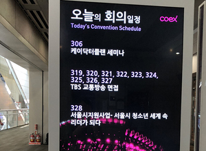 [Day 1] 서울시 후원 '서울시 청소년, 세계 속 