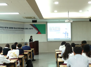 2023 제7회 글로벌 청소년 환경 에세이 대회 시상식