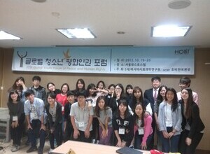 제1회 평화인권포럼