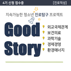 포럼,대회,캠프가 끝나도 내 활동은 계속된다. 쭉~! 