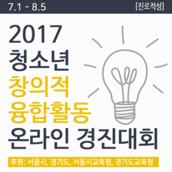 서울특별시, 경기도, 서울시교육청, 경기도교육청,(사)한국3D산업협회, 미국호비재단, Albert Schweitzer Leadership for Life (ASLFL), Share Ground