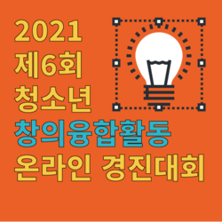 (사)한국소프트웨어역량교육협회