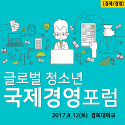 전국의 중,고등학생