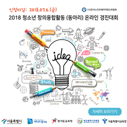 (사)한국소프트웨어역량교육협회