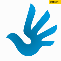 글로벌 청소년 평화 인권 포럼 - 개요 